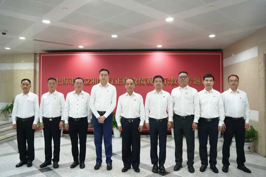 长新公司与长三角投资公司党委理论学习中心组共同参观上海市树立和践行正确政绩观警示教育专题展并开展联组学习