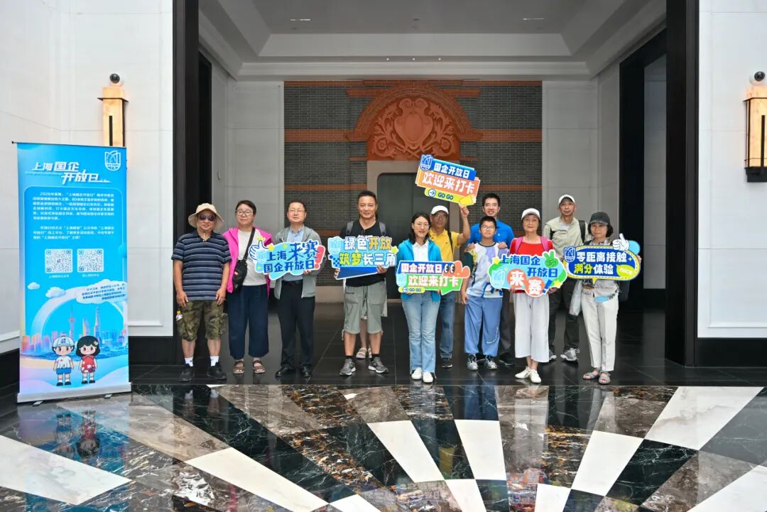 水乡客厅・方厅水院第三期“上海国企开放日”活动顺利举办