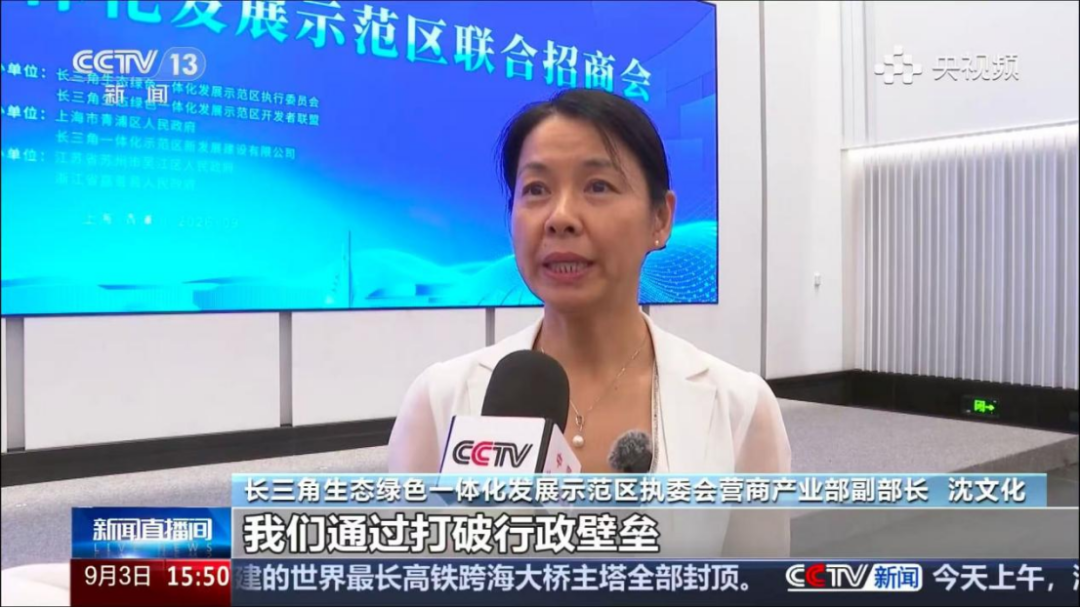 央媒关注｜打破“内卷式”招商  构建一体化产业生态