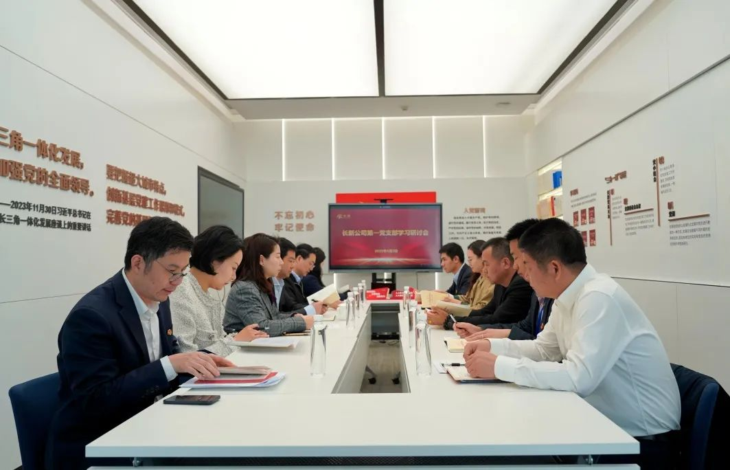 长新公司党委各党支部深入开展中央八项规定精神学习教育研讨