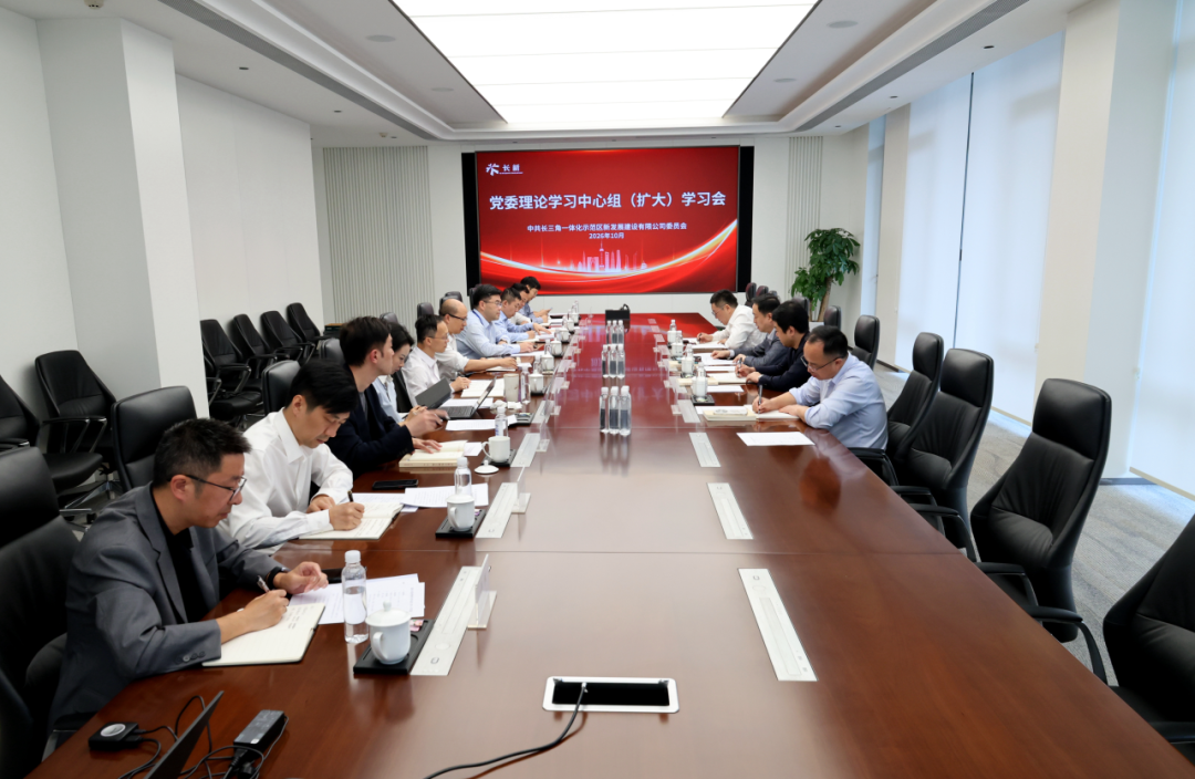 长新公司召开持续深化“净风行动”专题学习和警示教育会