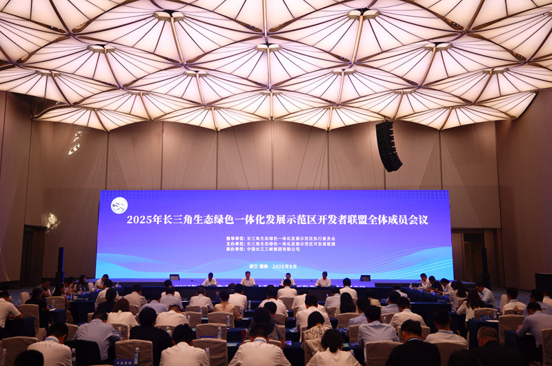 增至88家！长三角一体化示范区开发者联盟再扩容