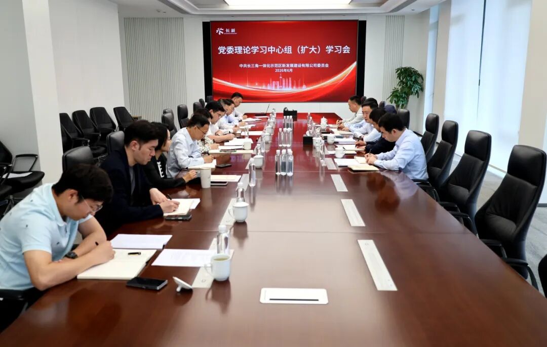 长新公司党委理论学习中心组举办树立和践行正确政绩观学习教育暨学习贯彻全国党建工作会议精神学习会