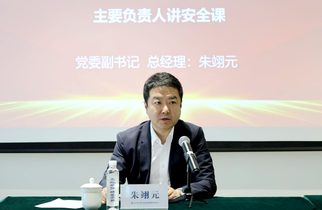 夯实安全根基  筑牢发展屏障——长新公司2026年“安全生产月”活动全面启动