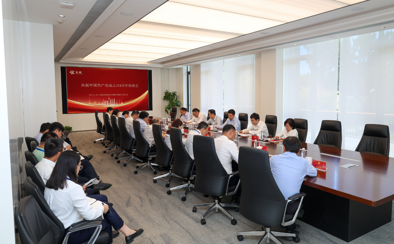 长新公司召开庆祝中国共产党成立104周年座谈会暨专题党课