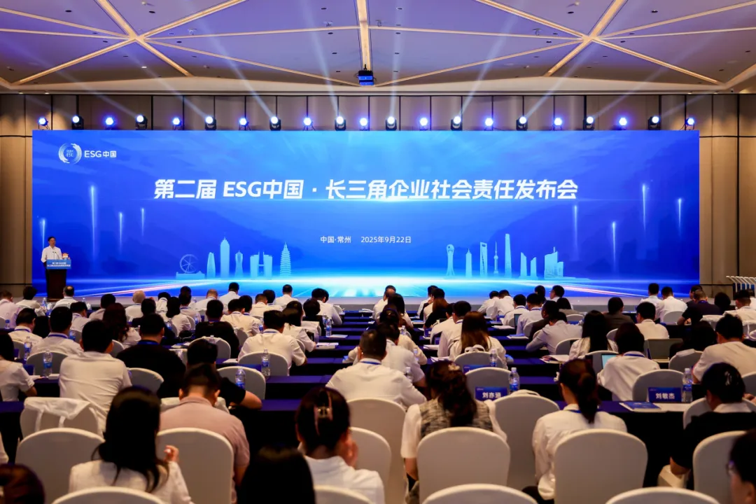 长新公司出席第二届ESG中国·长三角企业社会责任发布会并作主题交流发言