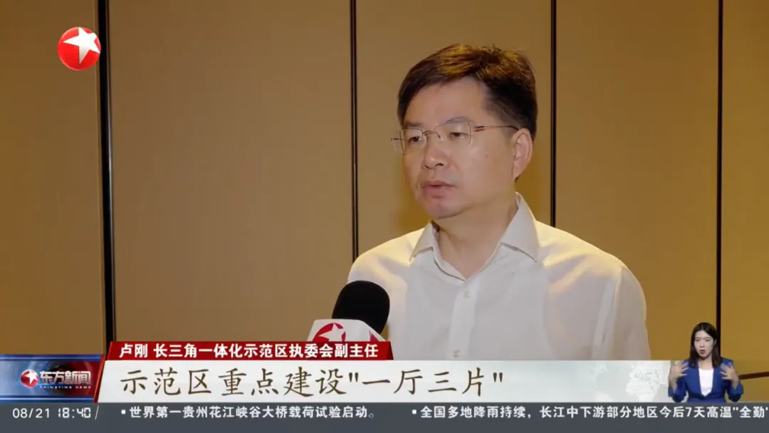 媒体关注｜示范区深化业界共治、推进合作共赢