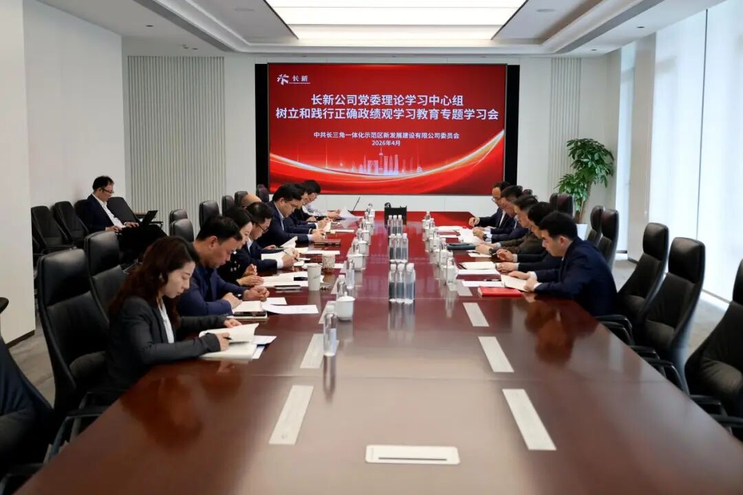 长新公司以“三学”推动树立和践行正确政绩观学习教育走深走实