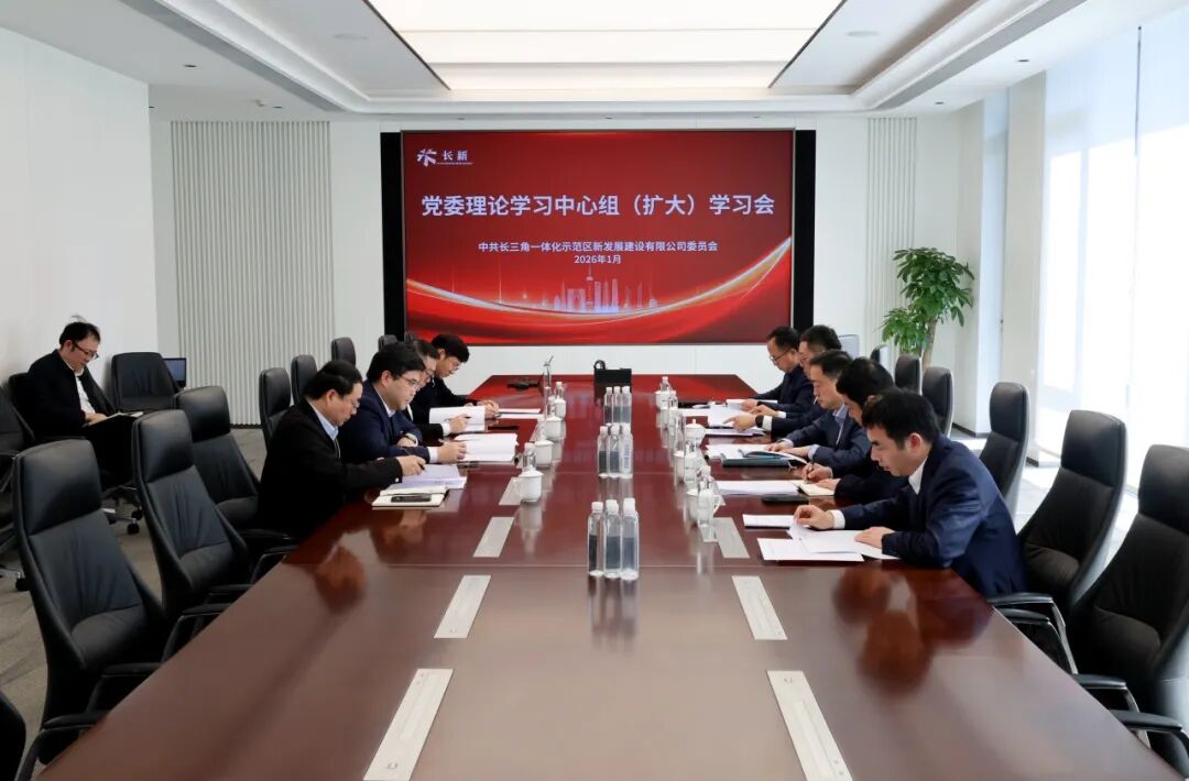 长新公司党委召开理论学习中心组（扩大）学习会传达学习习近平总书记在中共中央政治局民主生活会上的重要讲话精神