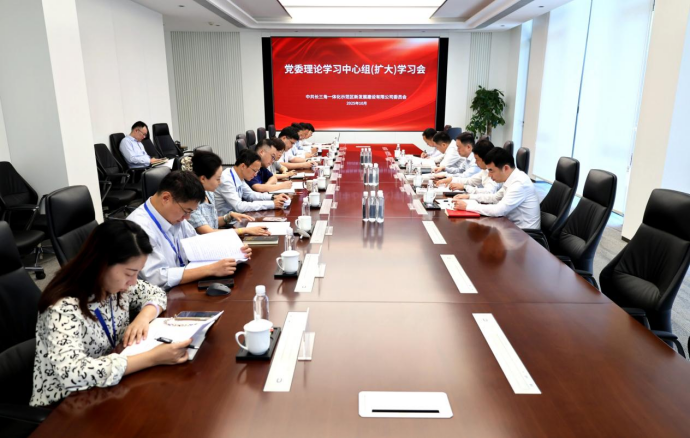 长新公司党委理论学习中心组集中学习研讨《习近平谈治国理政》第五卷