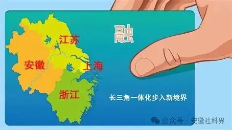 长三角：努力在中国式现代化中走在前列​