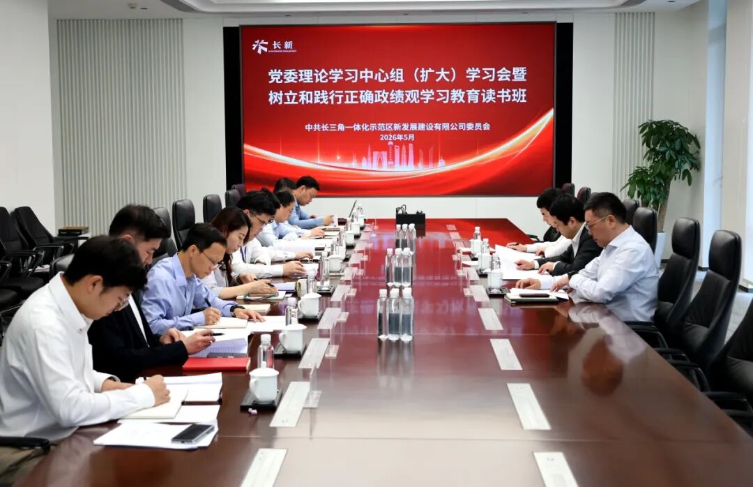 长新公司党委理论学习中心组开展专题学习会暨树立和践行正确政绩观学习教育读书班