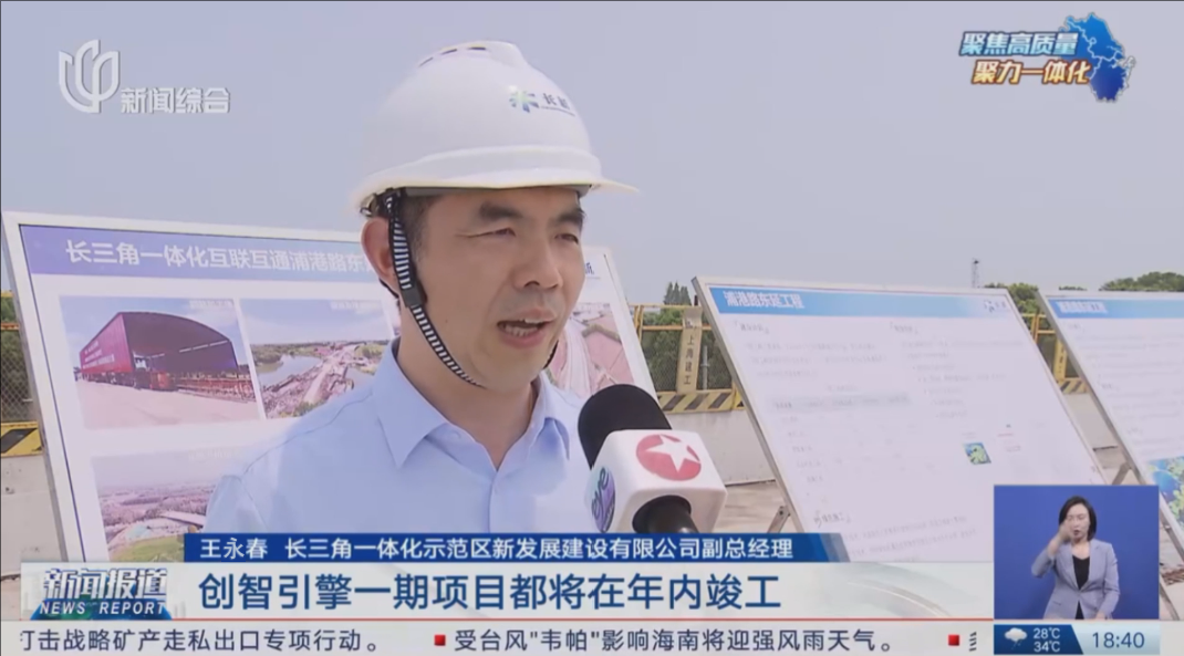 媒体关注丨长三角一体化示范区雪落漾大桥结构贯通 水乡客厅跨域交通网建设提速