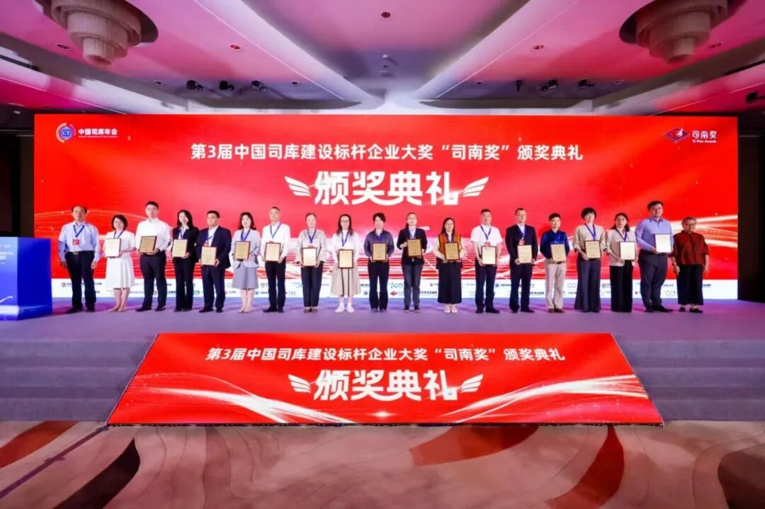 长新公司荣膺2026中国司库建设标杆企业大奖“司南奖”