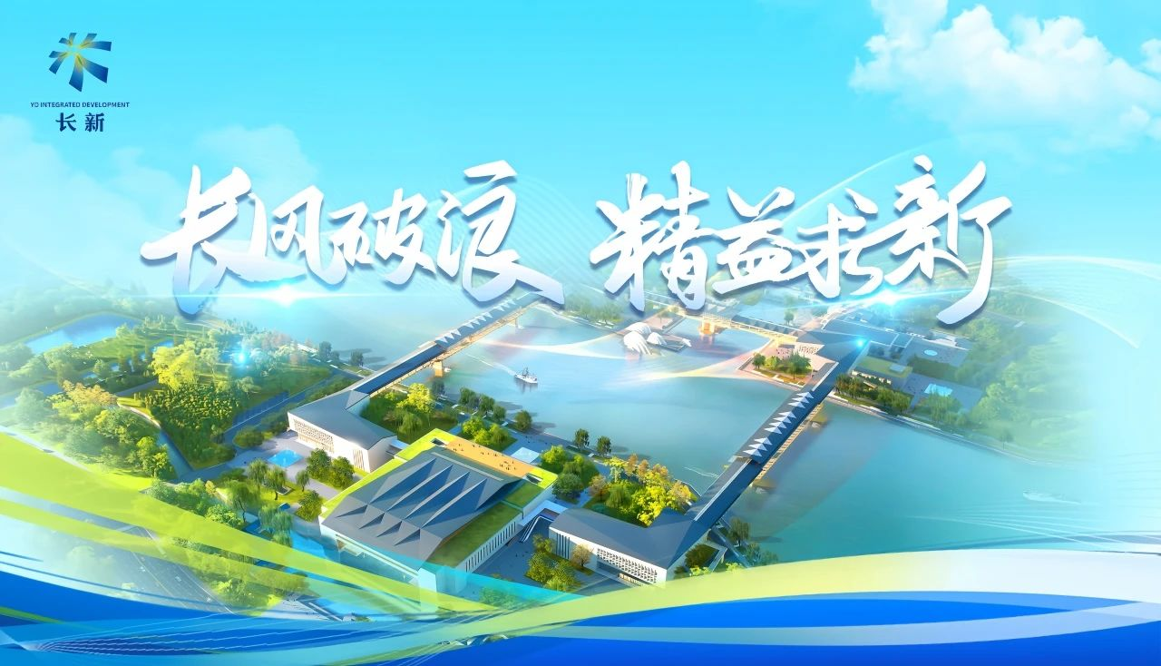 长新公司文化纪录片《探路人》正式发布！