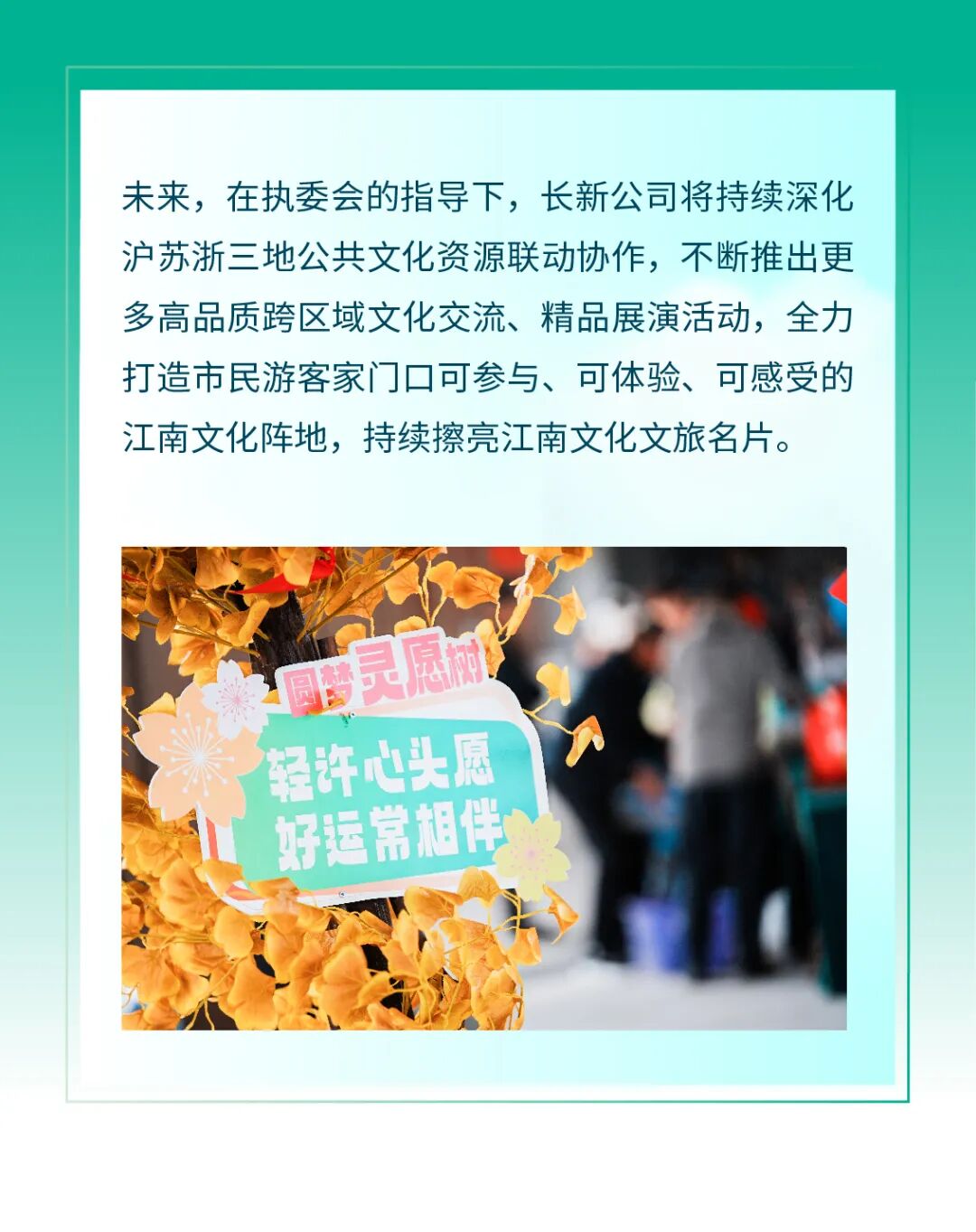 诗画江南 梦里水乡 | “方厅雅集”廊桥集市在水乡客厅·方厅水院圆满举办_长三角一体化示范区新发展建设有限公司官网